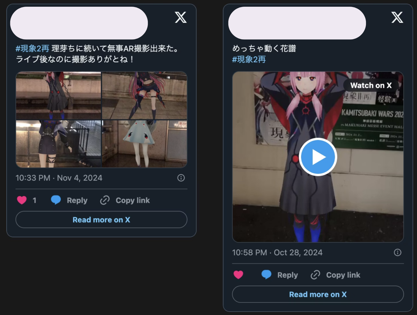 音楽イベントのAR施策でファンがSNSに投稿した写真の例
