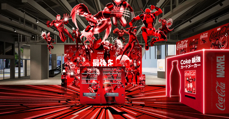 コカ・コーラ×マーベルのパッケージをスキャンして体験するパッケージAR