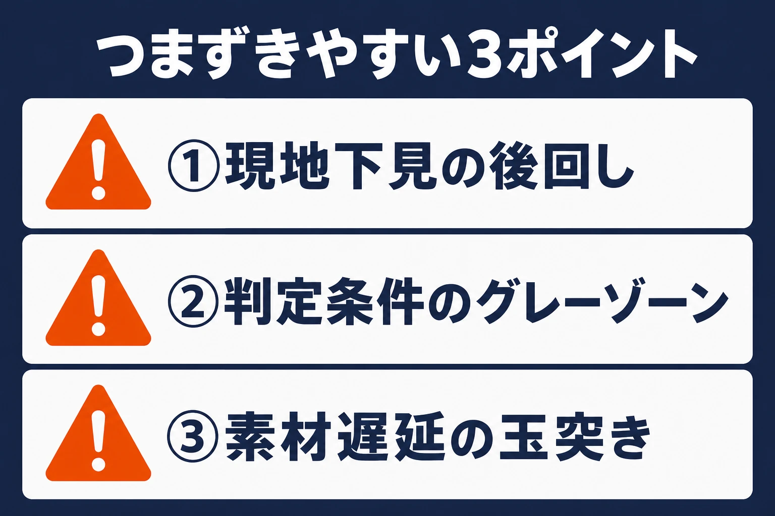 ARスタンプラリー制作でつまずきやすい3ポイント：現地下見の後回し・スタンプ判定条件のグレーゾーン・素材遅延による後工程の玉突きと、それぞれの対策